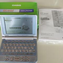 CASIO　EXーWord　電子辞書