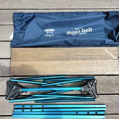 モンベル マルチフォールディング テーブル（引き取りのみ）