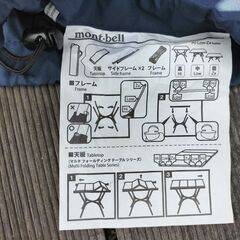 モンベル マルチフォールディング テーブル（引き取りのみ）