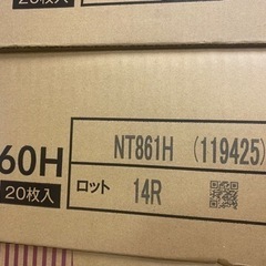 廃番＞NT-861H サンゲツ タイルカーペット