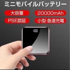 人気❣️モバイルバッテリー 20000mAh iphone 小型...