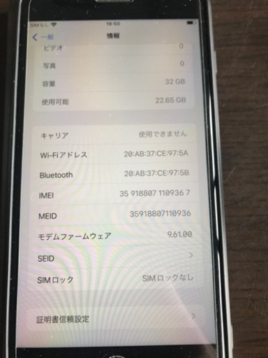 携帯電話 iPhone 7 Plus Black 32 GB