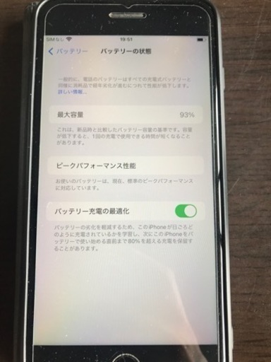 携帯電話 iPhone 7 Plus Black 32 GB