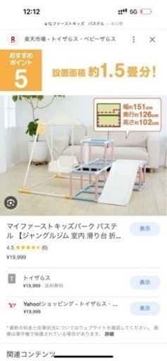 マイファーストキッズ　パステル