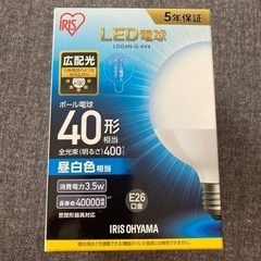 LED電球　40型   E26口金(未使用品)