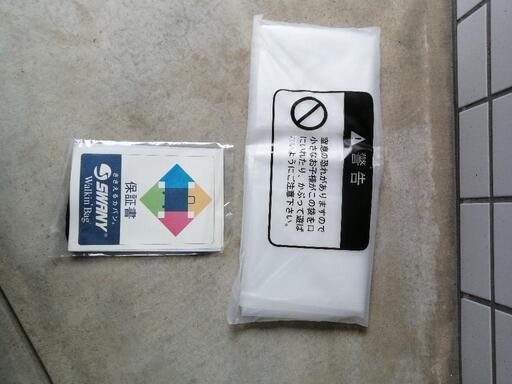 【未使用】SWANY キャリーバック（座面付き）レインカバー付き