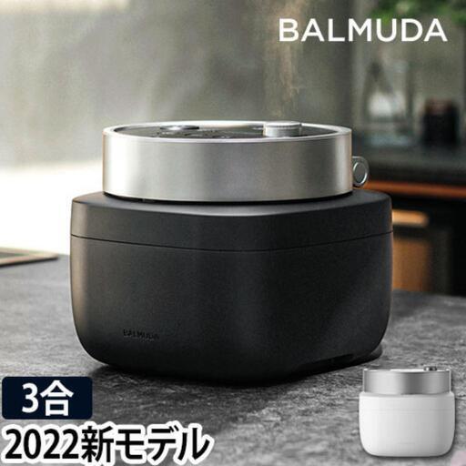 美品 最新モデル バルミューダ 炊飯器 K08A-BK 2022年製