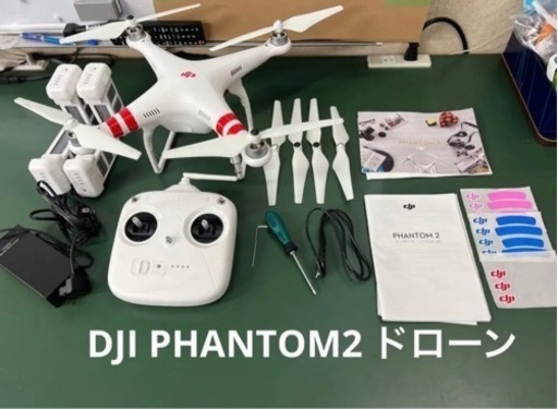 【売り切れました】高級本格ドローン　DJI phantom2 ファントム2  早いモン勝ち！