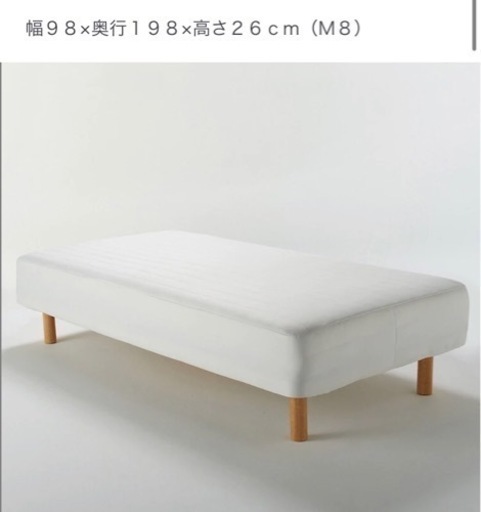 【急】無印良品ベッド※シングルサイズ
