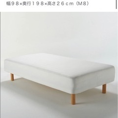 【ネット決済】【急】無印良品ベッド※シングルサイズ
