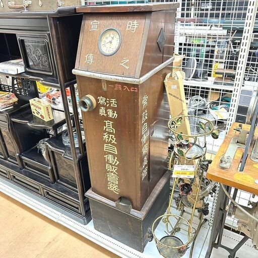 昭和レトロ 自動販売機？ 木製 希少品 一銭