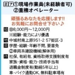 解体工事　重機オペレーター　経験により優遇