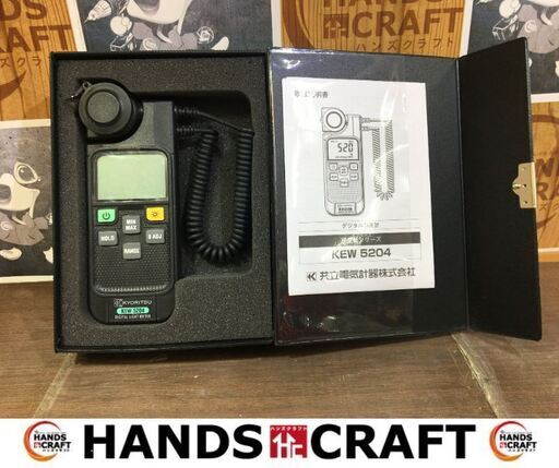 共立　KEW5204　照度計　中古品　ケース付き　通電のみ確認済み　【ハンズクラフト宜野湾店】