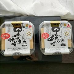 兵庫県産 味噌2パック(1kg）) 丹波の黒豆使用