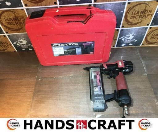 SKII　SA-F55-Z1　常圧仕上げ釘打機　ケース/釘予備有　中古品　【ハンズクラフト宜野湾店】
