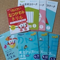 チャレンジ1年生　別冊ドリル　全てまとめて