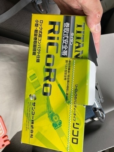 バラ売り可！高所作業用安全帯　命綱　安全ベルト　タイタン　ほぼ未使用！