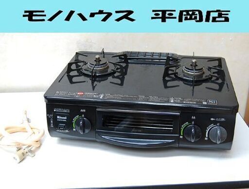 ガステーブル 都市ガス 2014年製 幅56cm リンナイ RT31NHS-L 左強火 Rinnai ガス台 ガスコンロ 札幌市 清田区 平岡