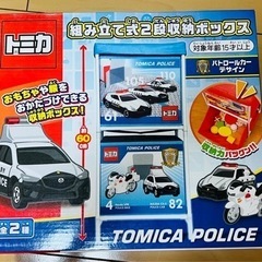 トミカ 組み立て式 2段収納ボックス パトロールカー デザイン