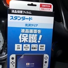 ニンテンドースイッチ　有機ELモデル用画面フィルム