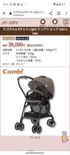 ベビーカー　使用期間約10ヶ月
