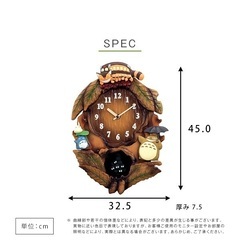 掛け時計　となりのトトロからくり時計　こだわりの天然木製