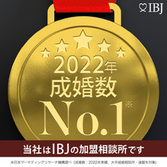 公務員専門の結婚相談所・婚テラスです。日本の離婚率をご存知ですか？なんと約35％です。 婚テラスでは、結婚前カウンセリングをしながら婚活することにより、離婚しない結婚を目指します。 − 神奈川県