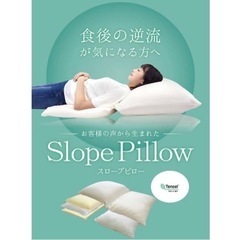 ほぼ新品✨　枕　傾斜まくら　スロープピロー　耳石　逆流性食…