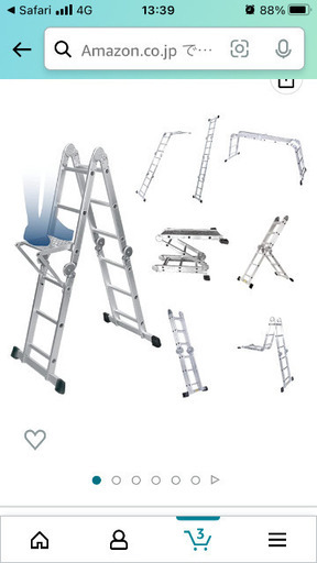 ステップ8 脚立　未使用品