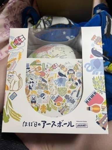 アースボール ジャーニー