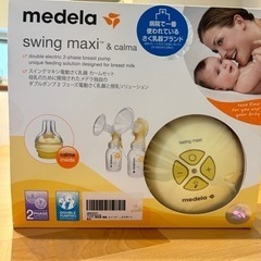 Medea (メデラ) 電動搾乳機 スイング・マキシ (ダブルポ...