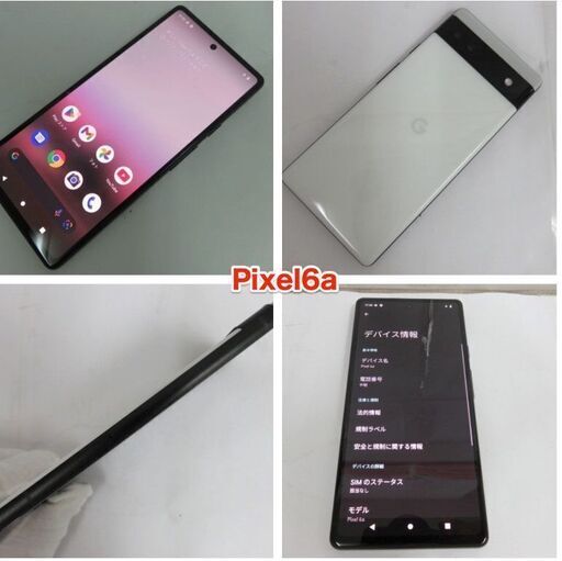 値下げ不可】Pixel6とPixel6a セット価格！