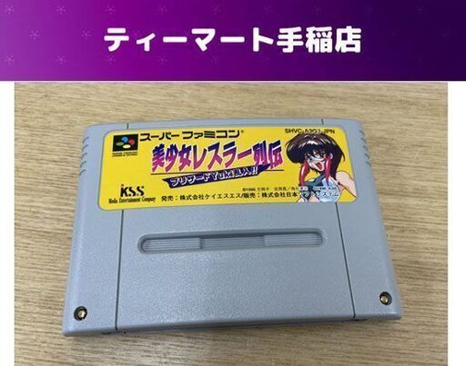 希少 SFC 美少女レスラー列伝 ブリザードYuki乱入!! スーパーファミコンソフト レターパック対応 札幌市手稲区