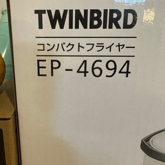 TWINBIRD コンパクトフライヤー