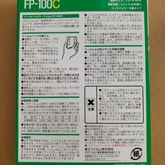【フィルム】FUJIFILM  FP-100C