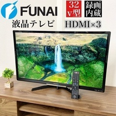 【ネット決済・配送可】激安‼️録画機能搭載 32v型 FUNAI...