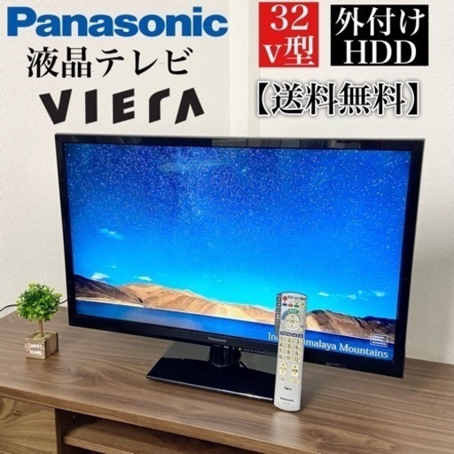 激安‼️32v型 Panasonic VIERA 液晶テレビ TH-L32C605303
