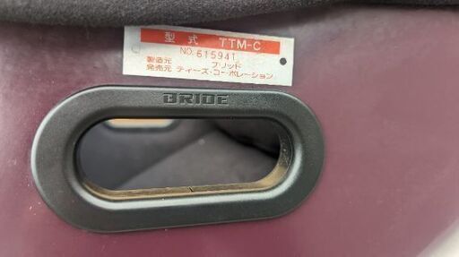 値下げしました!ブリッドフルバケ(美品) 【公式通販】