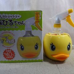 温水スプレー 洗浄器 おしりシュッシュッ あひるちゃん 定価7,...