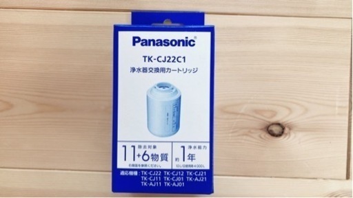 【新品未使用】Panasonic浄水器　交換用カートリッジ
