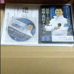値下げしました！未使用！未開封！最新！BMK頭痛・頸肩テクニック大澤訓永 DVDフルセット！