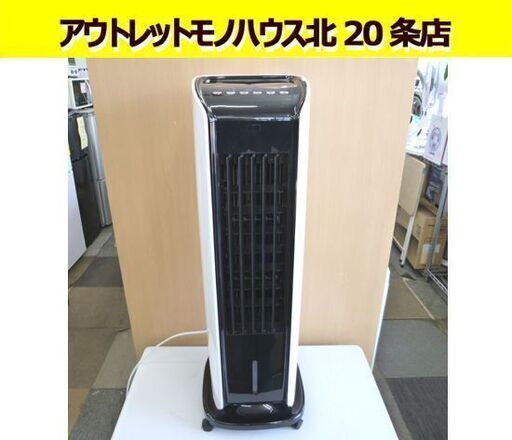 エスケイジャパン 冷風扇 SKJ-KT250R 2021年製 取扱説明書付 リモコン無し 高さ78.5cm SKJapan 札幌市 北20条店