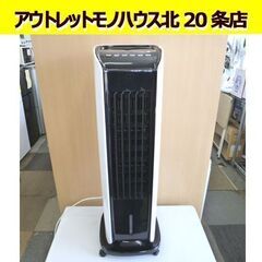 エスケイジャパン 冷風扇 SKJ-KT250R 2021年製 取...