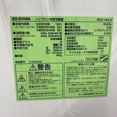 IRIS OHYAMA 2ドア冷蔵庫2021年製 IRSD-14A【トレファク東大阪店】