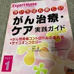 【ネット決済・配送可】看護師の本お譲りします