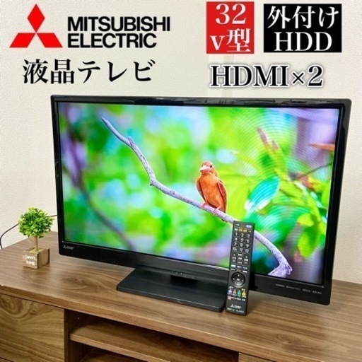 激安‼️32v型 MITSUBISHI REAL 液晶テレビLCD-32LB805306