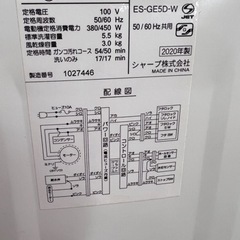 NO.446 【2020年製】SHARP 全自動洗濯機 5.5kg ES-GE5D-W
