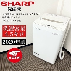 激安‼️一人暮らしにオススメ 4.5k 20年製 TOSHIBA...