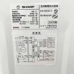 激安‼️一人暮らしにオススメ 4.5k 20年製 TOSHIBA洗濯機ES-GE4D-C🌟10012