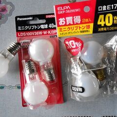 クリプトン電球　４０ｗｘ５個　差上げます